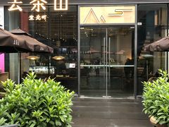 门面-去茶山(新光里店)