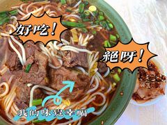 -川姐牦牛肉粉(沟口店)