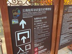 -陆军讲武堂旧址