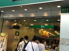 门面-1点点(河南中路店)