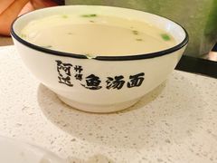 -阿达师傅鱼汤面