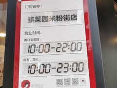 -茶颜悦色(米粉街店)