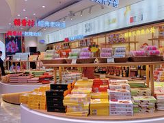 -稻香村(观前街店)