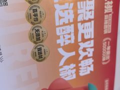 -醉人椒麻辣香锅(王府井喜悦店)