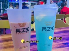 -兵立王鲜果茶·奶茶(马家巷一店)