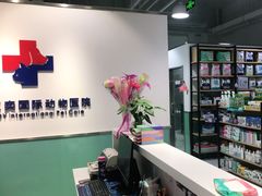 -欧奕国际动物医院