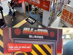 -大悦城(沈阳中街店)