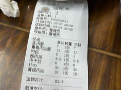 -雪琴面馆富安特色鱼汤面(城中花园店)