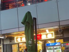 -烤满分·东北烧烤(首经贸店)