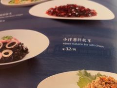 -巴音浩日娲·蒙餐(双林东路店)