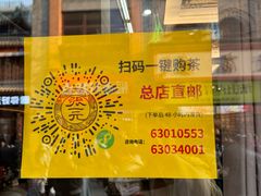 -张一元(总店)