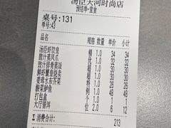 -时尚天河商业广场
