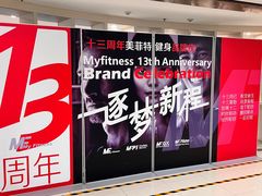 -美菲特健身(华贸店)