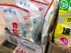 -赵府街副食店