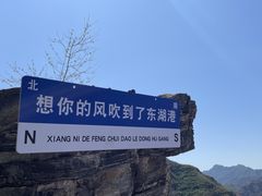 -十渡东湖港风景区