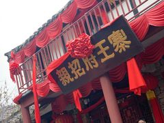 -红石寨旅游度假区