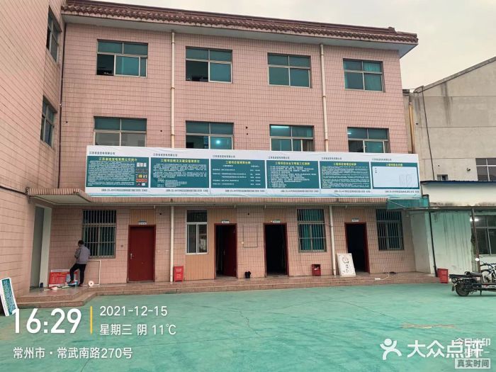 国家电网常州供电公司图片