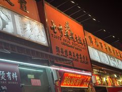 -七寸飝大饭店(马场店)