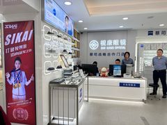 -视康眼镜·蔡司授权店(同乐路广州眼镜城店)