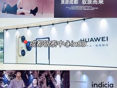 -成都银泰中心in99