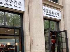 门面-富贵面包公司(运河店)