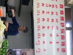 -曹宝林砂锅麻辣烫(星光路店)