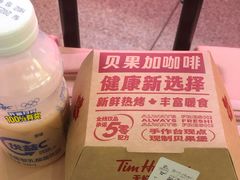 -Tims天好咖啡·贝果(成都东站捷枫店)