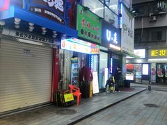 -昱龙大盆牛蛙馆(三兴街总店)