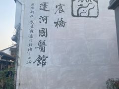 -运河游船(武林门码头)