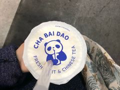 -茶百道(太平门直街店)