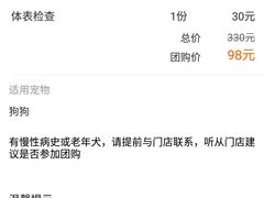 -宠颐生宠物医院·综合诊疗(先锋分院)