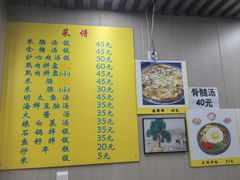 菜单-Mh真味米肠汤饭