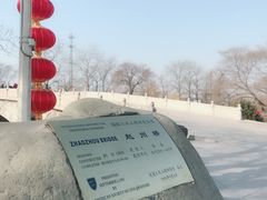 -赵州桥景区