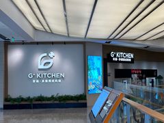 -G+KITCHEN(龙湖狮山天街店)