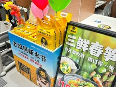-老娘舅(文晖路店)