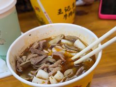 -王记生烫牛杂面馆(兰陵路店)