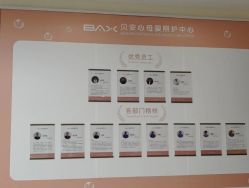 -贝安心月子中心(昌平店)