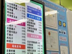 -郭爸烧仙草(西航·潭人街店)