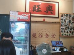 -曼谷食堂·泰国家庭料理(丹桂路店)