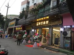 -艺苑南路11大院