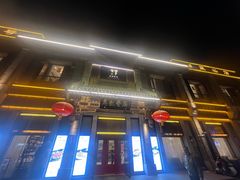 门面-马凯餐厅(地安门店)