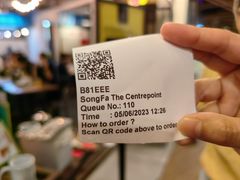 -松發肉骨茶(先得坊店)