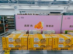 -沃尔玛(北大街店)