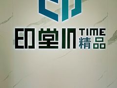 -印堂精品装饰丨一站式装修(宜山店)