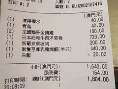 -8餐厅(新葡京酒店)