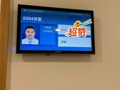 -上海市第四人民医院