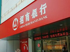 店内环境-招商银行(深圳罗湖支行)