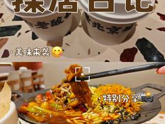 -姥姥家春饼店(惠新东街店)