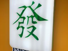 -LADY FAFA(巨鹿路陕西南路路口店)