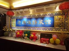 -无名居(中关村辽宁大厦店)